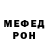 Метадон кристалл Habib Mizamov