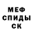 МЕТАДОН кристалл VLadimir Smirnow