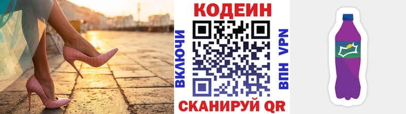 Кодеиновый сироп Lean напиток Lean (лин)  купить  сайты  Ясный 