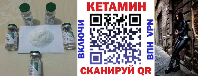 КЕТАМИН VHQ сколько стоит Ясный