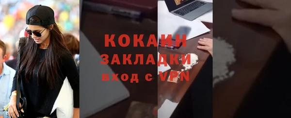 кокаин премиум Бородино